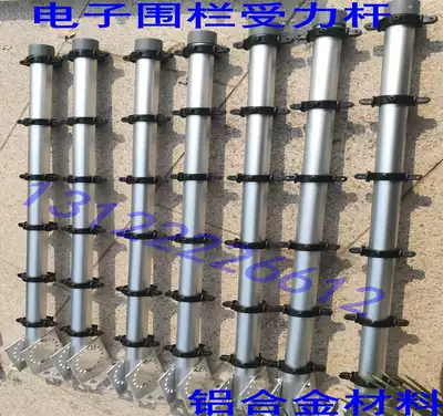 Electronic fence aluminum alloy terminal force rod bearing Rod middle Rod front end accessories universal suitable for all brands