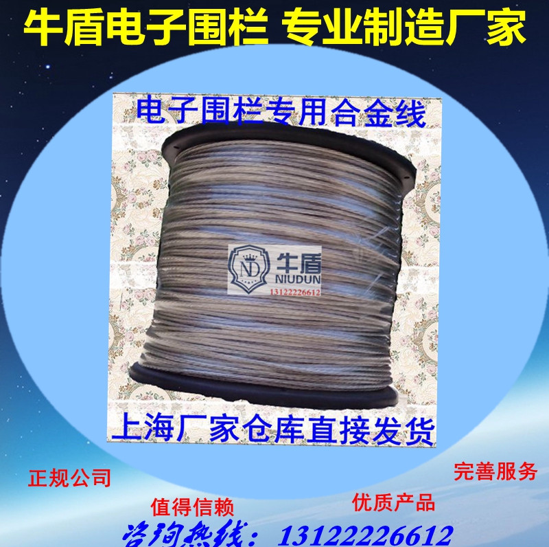 Electronic fence alloy line 7 core 20 # high voltage intelligent pulse grid perimeter alarm line