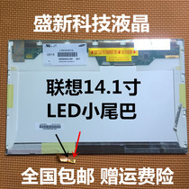 Lenovo SL400 Y430 V450 E43L G430 liquid crystal display screen LTN141AT12 LP141WX5