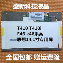 Lenovo T410 T410I E46L E46A K46A E46G laptop LCD screen LTN141AT15