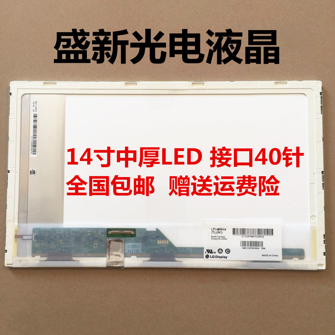 HT140WXB-100 HT140WXB-100 101501 N140B6-L02 N140B6-L02 HSD140PHW1 CLAA140WB11A CLAA140WB11A of the HT140WXB-100