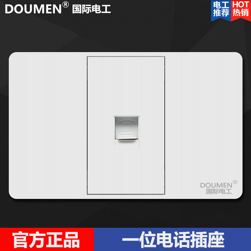 International Electrics 118 Wire Drawing White Switch Socket Home Mix Weak electric class One telephone socket