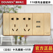 International electrician 118 concealed drawing gold color combination switch socket panel three-position ten-hole with double USB socket