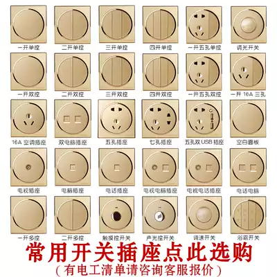 International electrician round champagne gold switch socket package two or three socket panel 86 type wall five hole socket