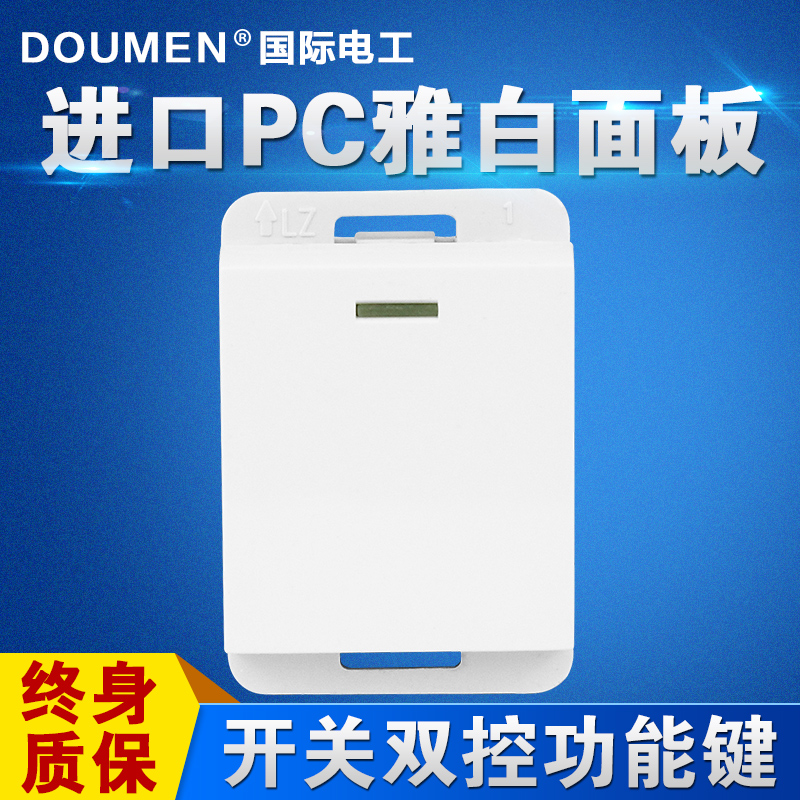 International Electrician 1 open double control function key 118 type hidden wall switch socket panel module Yabai
