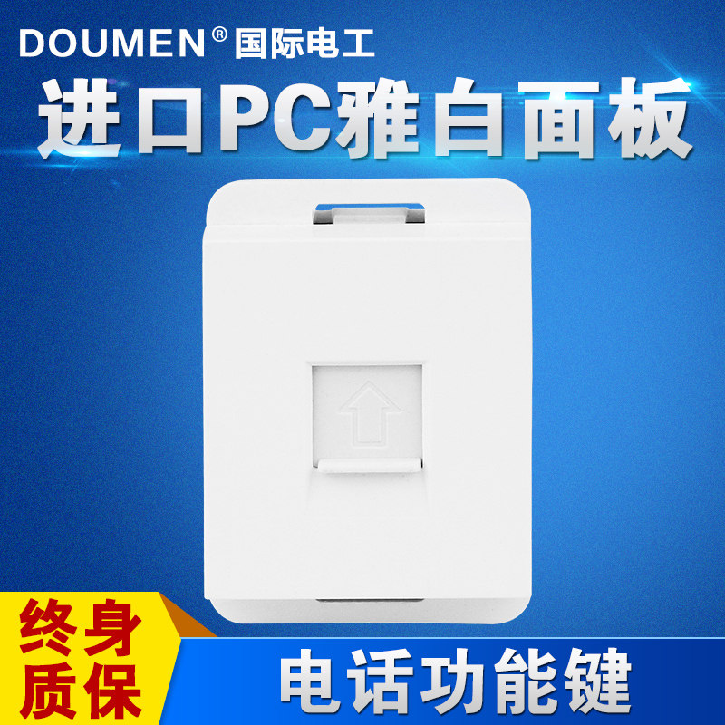 International Electrician Telephone Socket Function Keys 118 Type Concealed Wall Switch Socket Module Ybai