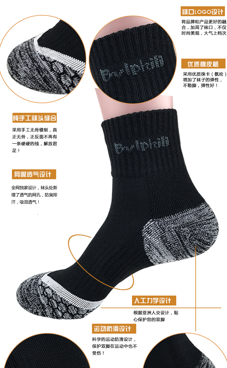 Bvlphili 男士耐磨减震专业运动袜/篮球袜 2双 图4