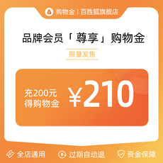 Мужские магазины золота 【大促回购享9折】百胜狐大码男装购物金 享受折上折