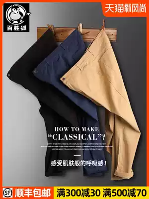 Yum fox large size men's pants spring and autumn plus fat plus loose stretch pants fat fat guy men's casual pants