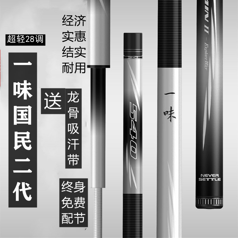 Blind National Second-generation Fishing Rod Hand Rod Carbon Super Light Super Hard 28 Tuning Bench Fishing Rod Crucian Carp Integrated Wild Fishing Rod