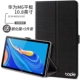 Huawei Tablet M6 Cover 10,8 inch SCM-W09 / AL09 Holster Ngủ Máy tính Shell chống bằng chứng hoạt hình - Phụ kiện máy tính bảng