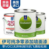 Xuanwei paint imported from the United States Ike childrens room full effect zero VOC interior wall latex paint environmentally friendly water-based Wall Paint