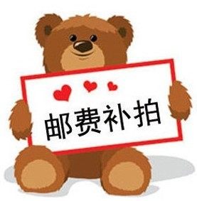 Remake the difference from the difference in how much to compensate for the difference, thank you for supporting O (∩_∩) O ~ 