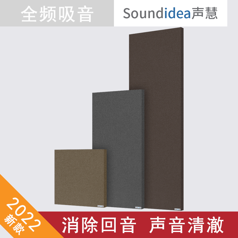 Acoustic Cloth Art Full Frequency Suction Soundboard Tuned Board Audio-visual Room Recording Studio House home theater Jiansheng Doctor-Taobao