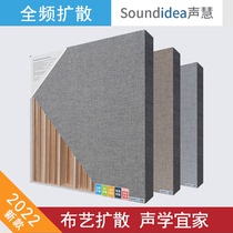 Acoustic Cloth Art Folding Well Full Frequency Diffusion Plate QRD Quadratic Remainder 67 Order Two-dimensional 29 Step solid wood