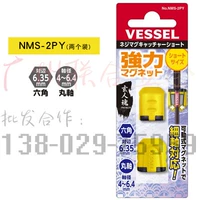 NMS-2PY (2)