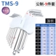 TMS-9 Diamond Diamond Public System 9
