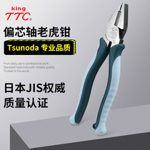 Original dress Japanese TTC wire pliers TP-200HG 175150 Import Pinmouth Old tiger pliers flat mouth Clippers tool