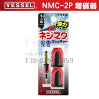 NMC-2P (2)