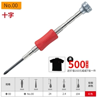 Cross PH00 (2,0 мм)