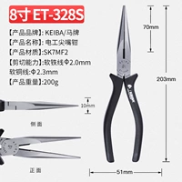 ET-328S 8-дюймовые острогубцы для электрика, мощный тип