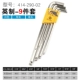 414-290-02 British Ball Head 9 штук