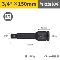 Длинный, 6 дюймовый, 150mm