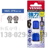 NMS-2PB (2)
