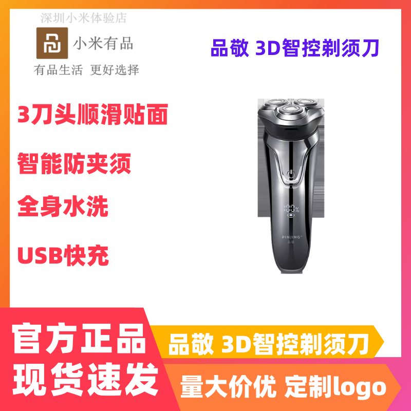Xiaomi Mi Family Toast With 3D Wise Control Shave Knife Intelligent Three-Tool Bit Reciprocating Electric Shave Knife Wash