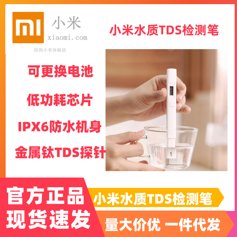 Xiaomi TDS water quality testing pen test water quality meter drinking water monitor household tap water tester water purification