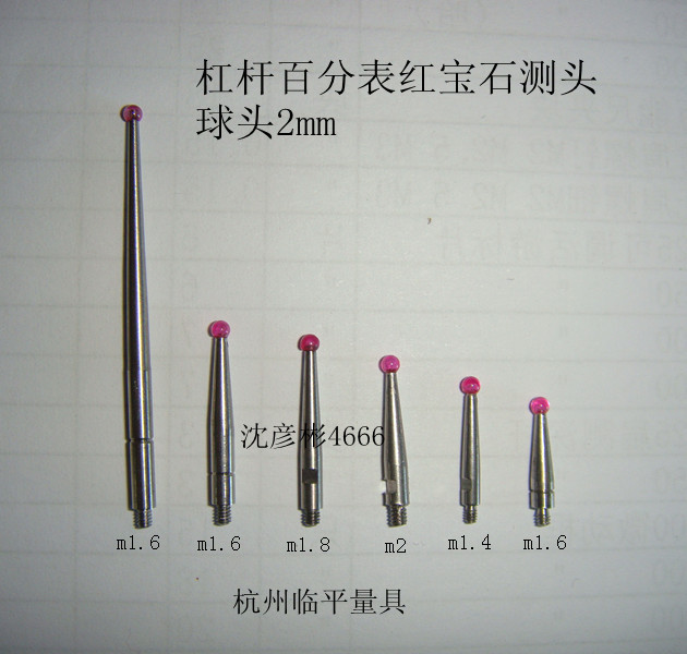 Lever dial indicator dial indicator ruby ​​probe probe head thread m1 point 4 m1 shop 6 m1 point 8 2