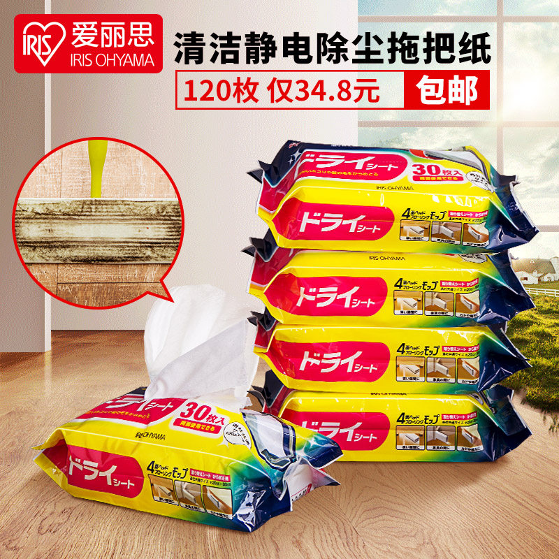 Japan IRIS dry wipes dust suction cleaning electrostatic dust removal paper mopping paper suction hair floor mop paper
