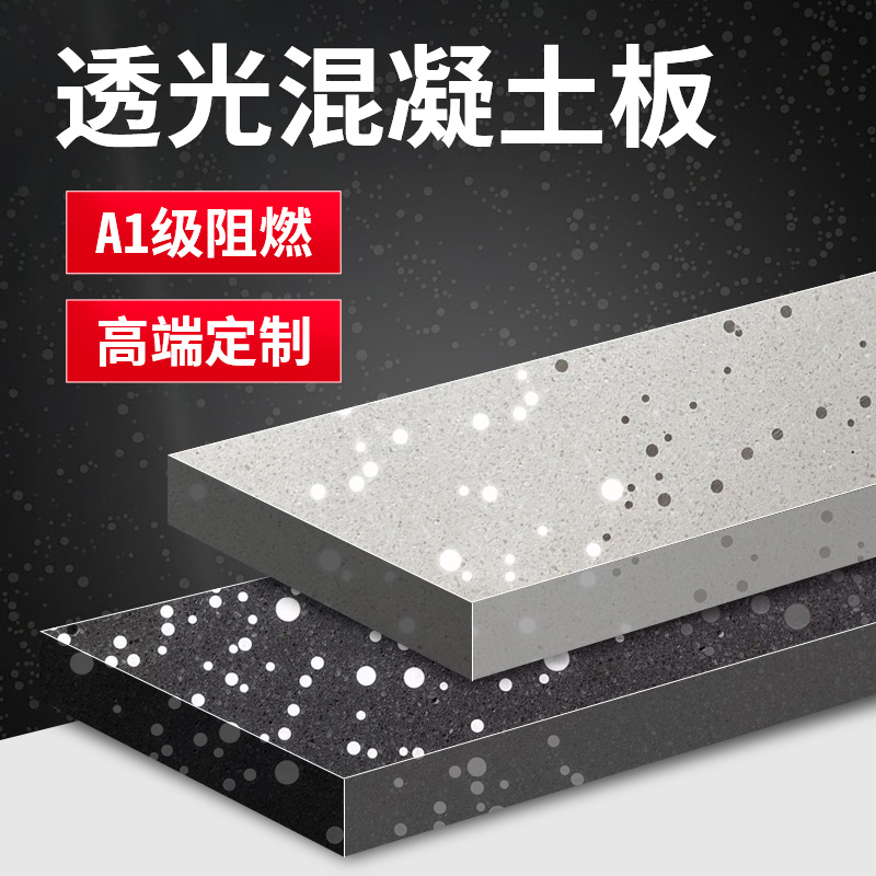 Pervious to light cement board Clear water concrete Pervious to light board prefabricated pervious to light stone Art cement High-end starry sky slate