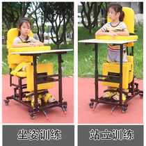 Jing Mate stroke hemicerebral palsy SAM childrens sitting and standing frame household sitting and standing dual-purpose training chair rehabilitation equipment