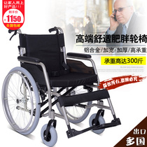 Thickened and widened High load-bearing Obesity Disabled paraplegic patients Middle-aged and the elderly Stroke hemiplegic manual wheelchair scooter
