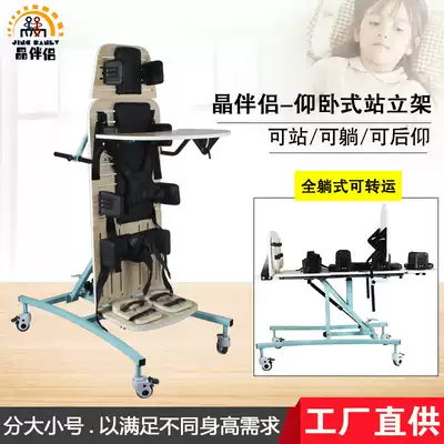Children with cerebral palsy small wheel tilt stand SMA special dementia children 1 to 7 years old home rehabilitation training equipment