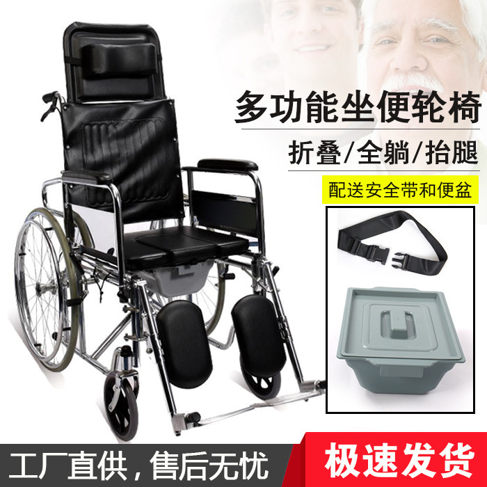 High leaning with baby bag toilet Older people Folding Hand Wheelchair Multifunction Fracture Can leg Rehabilitation wheel chair cart