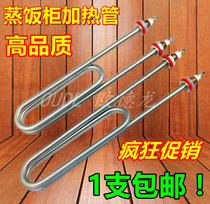 Double U type stainless steel steamer steamer cabinet heating tube Water tank electric heating tube 220V380V 3KW 4KW