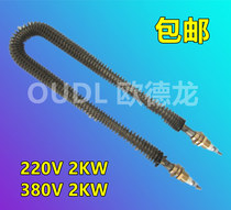 U-shaped fin heating tube Dry burning type 220v380v heat sink oven heating tube Custom air heating tube 2KW