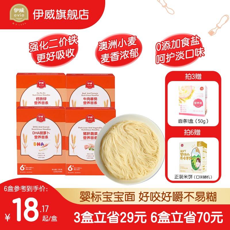IVerbatin Noodle Baby Nutritious Noodles Baby Complementary children's pasta Breakfast No Add salt 6 months 