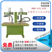 Fabricant direct ventes DN-63B DN-80B plateforme sans marque soudure machine à souder en acier inox boîtier armoire