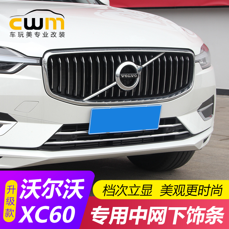 Dedicated to 18-21 Volvo XC60 exterior decoration modified center net front lip trim strip front lower center net decorative sequins