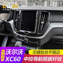 Special for Volvo XC60xc40 interior retrofit with control navigation panel Decorative Frame Navigation Panel Air Outlet