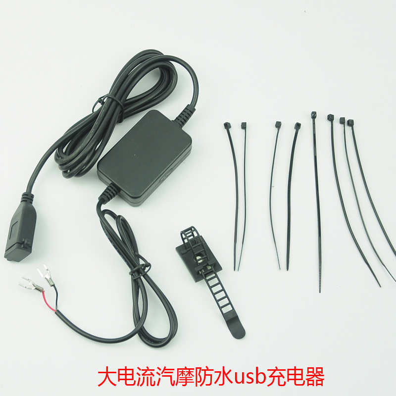 Waterproof USB mobile phone charging and power system without waterproof cigarette lighter usb car charge