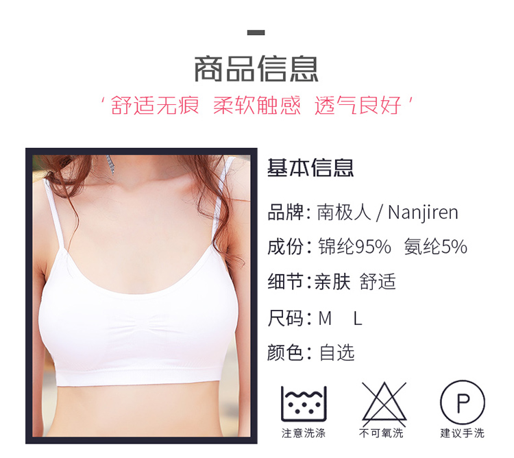 Người đẹp lưng quấn dây đeo ngực miếng đệm ngực nữ bên trong gợi cảm thu thập bọc ngực nữ ống trên để ngăn chặn đồ lót nữ chống chói áo ngực dây rút