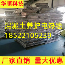 Electric blanket for concrete maintenance electric blanket for bridge highway and pavement engineering heating blanket waterproof and flame retardant