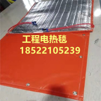 Building insulation electric blanket concrete maintenance electric blanket road and bridge insulation blanket industrial electric blanket