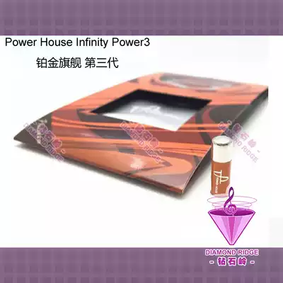 American Power House infinity vitamin 3rd generation electric King flagship fever fuse