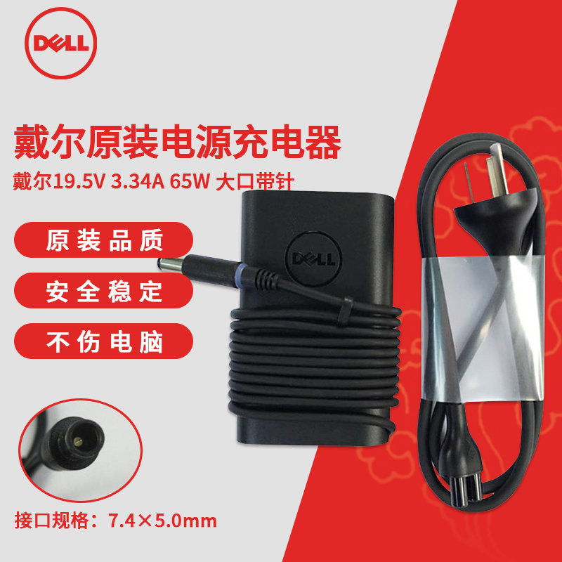 Original Dell 240 Watt Large Round Mouth Line Alien 180W Laptop Power Adapter Dell65 Charging 90W Original Dell 240 Watt Large Round Mouth Line Alien 180W Laptop Power Adapter Dell65 Charging 90W