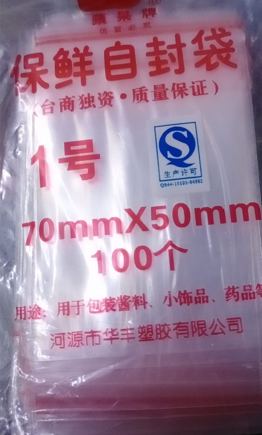 Apple Self - Sealed Bag Apple Carbide Bag Food Bag Seal bag 70mmx50mm